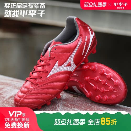 美津浓儿童足球鞋AG短钉男女孩