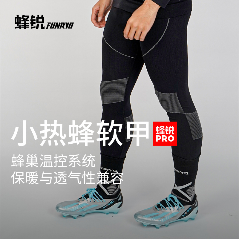 【小热蜂软甲】小李子蜂锐职业级一体织功能裤保暖加厚长裤紧身裤
