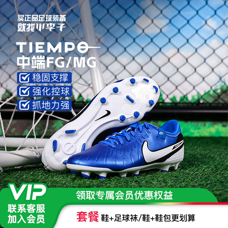 耐克男女通用传奇10混合钉足球鞋