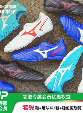 小李子:正品Mizuno/美津浓MONARCIDA NEO II AS碎钉足球鞋成人男