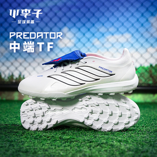 小李子ADIDAS阿迪达斯 猎鹰 中端TF碎钉训练成人足球鞋男JS4853