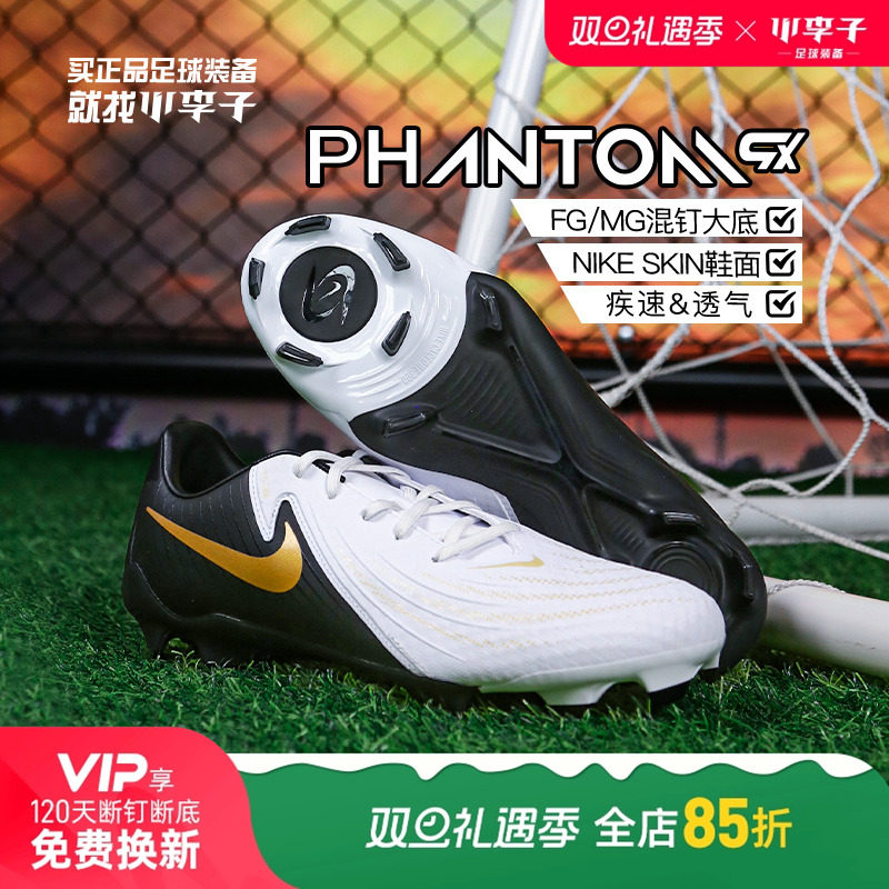 耐克男女通用PHANTOM混钉足球鞋