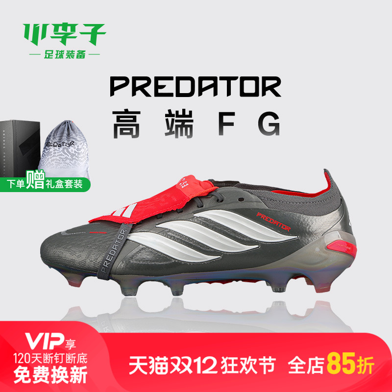 小李子ADIDAS阿迪达斯猎鹰高端FG长钉比赛训练足球鞋成人男JS0379