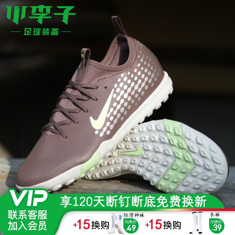 小李子耐克儿童足球鞋男童刺客16TF碎钉训练鞋男女孩FQ8285-200