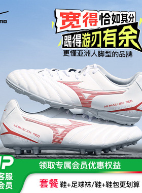 小李子:美津浓MONARCIDA AG短钉TF碎钉专业足球鞋男女成人款