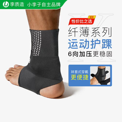 李子正品运动训练单只弹性绷带
