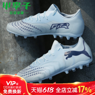 小李子彪马FUTURE短钉足球鞋