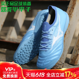 小李子美津浓莫雷拉MORELIA NEOβ贝塔高端日产TF碎钉足球鞋男款