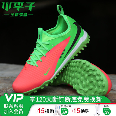 耐克儿童PHANTOMTF碎钉足球鞋