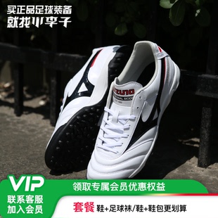 小李子美津浓莫雷拉Morelia 2次顶AS碎钉袋鼠皮训练足球鞋成人男