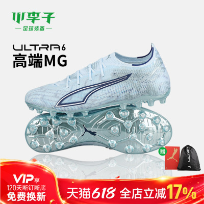 小李子彪马ULTRA短钉足球鞋
