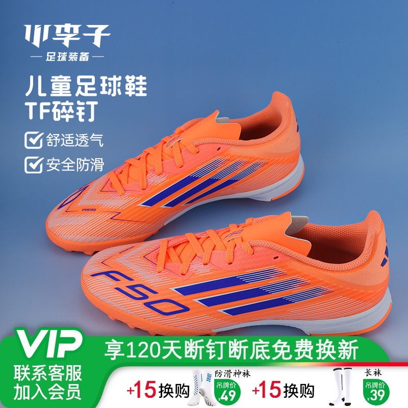 小李子adidasF50中端TF足球鞋