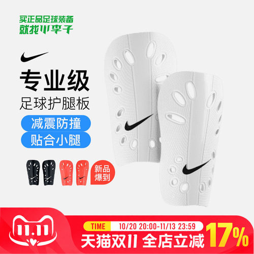 nike耐克足球运动内马尔护具