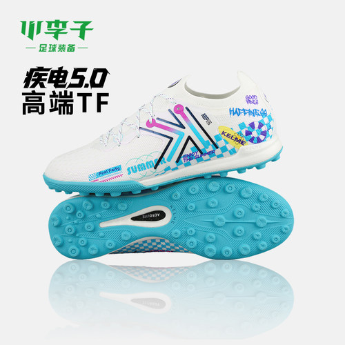 卡尔美疾电高端TF碎钉足球鞋