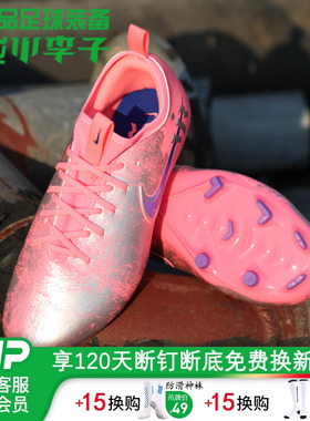 小李子耐克儿童足球鞋刺客16中端MG短钉男女孩维尼修斯IM3650-640