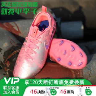 小李子耐克儿童足球鞋刺客16中端MG短钉男女孩维尼修斯IM3650-640