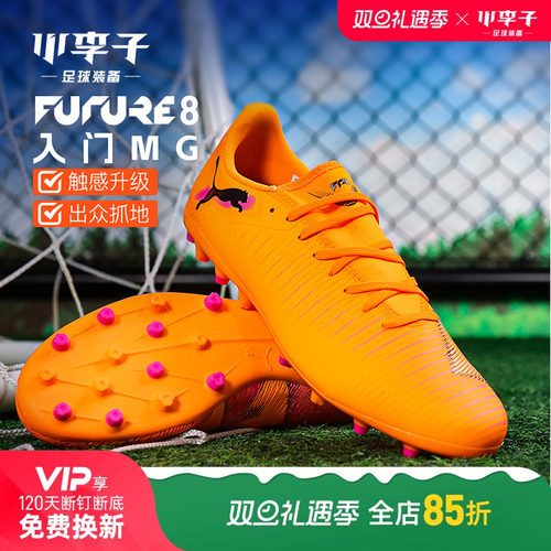 小李子彪马FUTURE入门级MG足球鞋