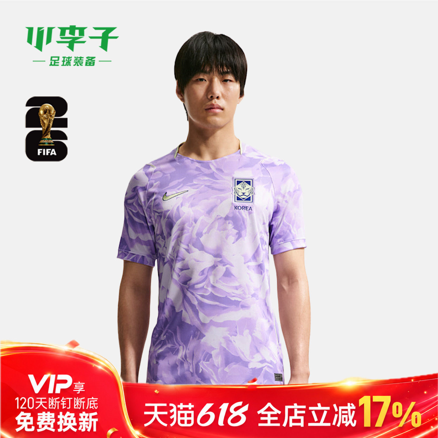 小李子耐克2026世界杯韩国队客场球迷版短袖球衣成人男IB5386-567