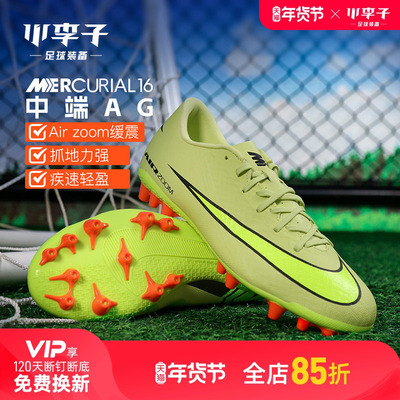 小李子耐克成人刺客AG短钉足球鞋