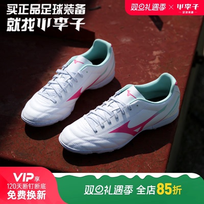 小李子足球鞋美津浓正品保证