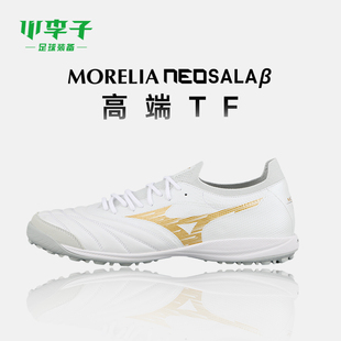 小李子美津浓莫雷拉MORELIA NEOβ贝塔高端日产TF碎钉足球鞋男款