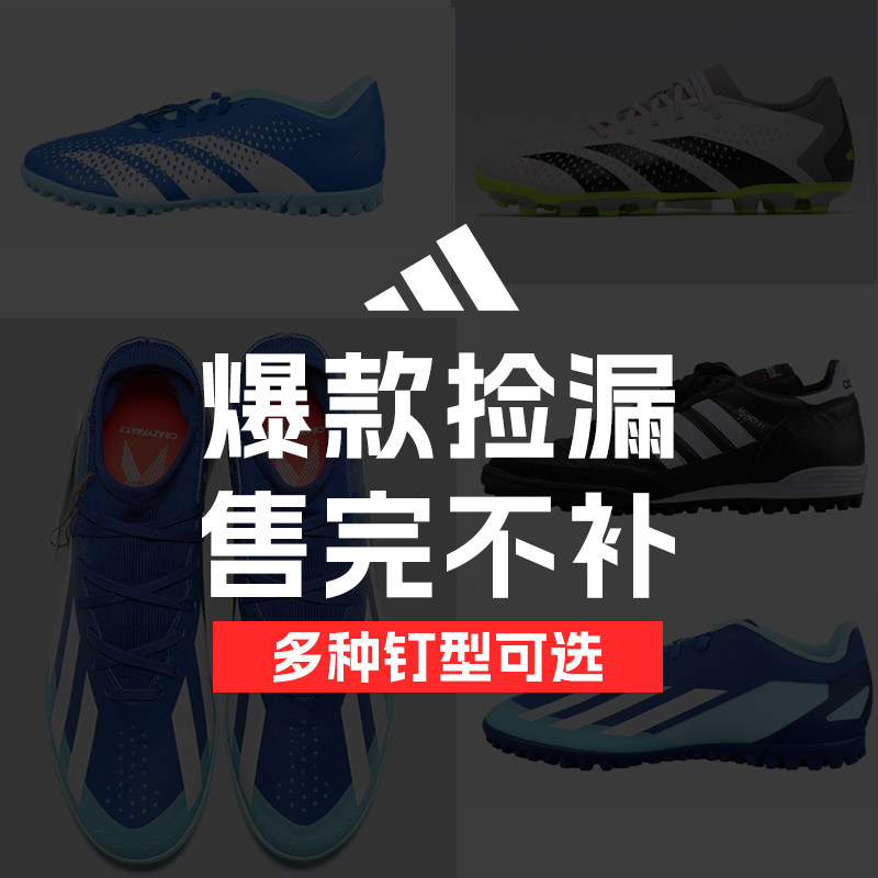 小李子阿迪达斯猎鹰X孤品断码捡漏足球鞋copa碎钉人草训练男款
