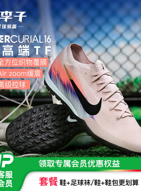 小李子NIKE耐克刺客16次高端 低帮TF碎钉足球鞋成人男IB2474-600