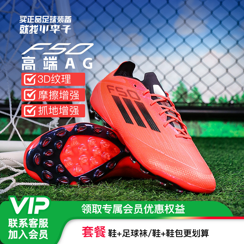 阿迪达斯AG短钉高端足球鞋