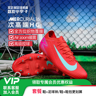 小李子NIKE耐克刺客16次高端HG短钉成人比赛足球鞋 800 男FQ8686