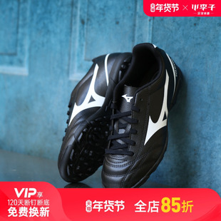 小李子MIZUNO美津浓足球鞋TF儿童男孩AS碎钉专业训练运动鞋女童