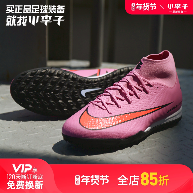 小李子正品NIKE耐克刺客16中端高帮TF碎钉足球鞋成人男FQ8331-600
