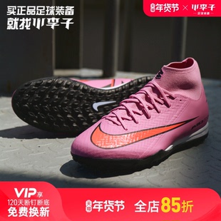 小李子正品NIKE耐克刺客16中端高帮TF碎钉足球鞋成人男FQ8331-600