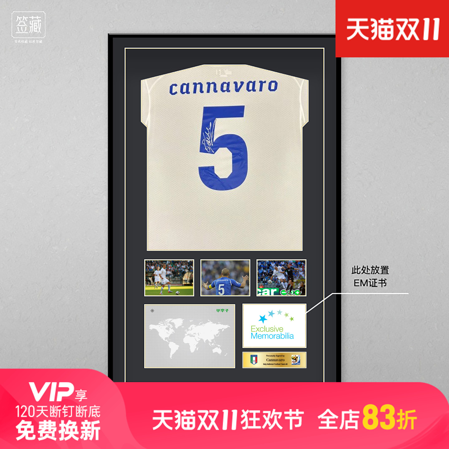 正品保障