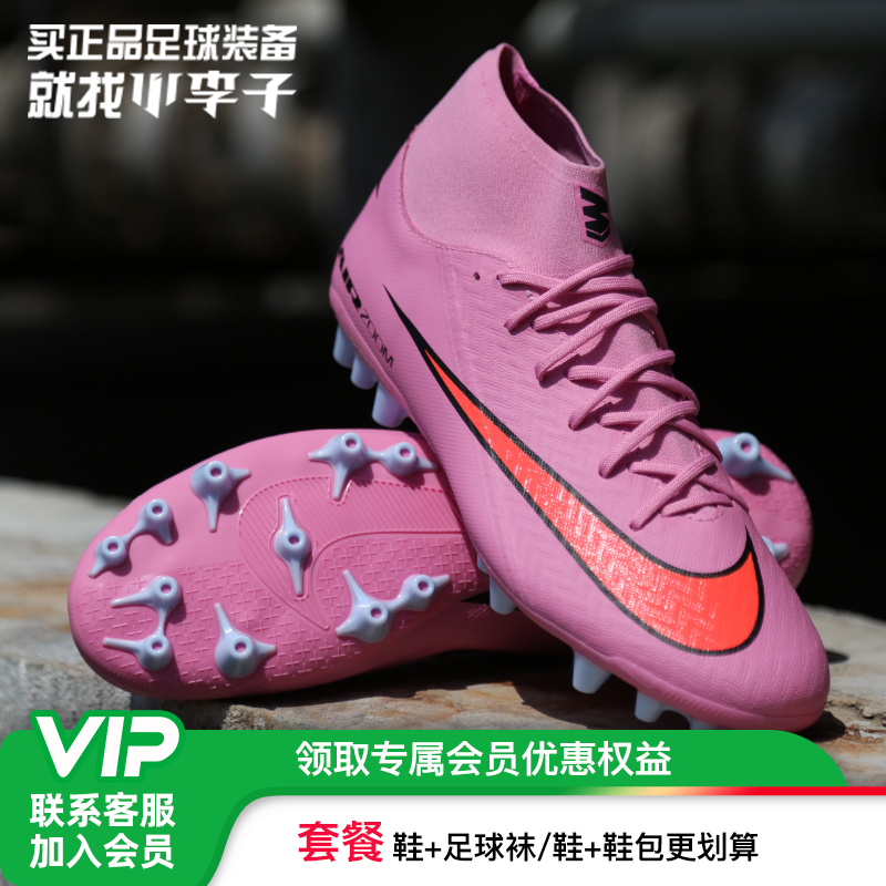 耐克刺客16AG短钉中端足球鞋