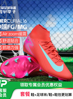 小李子耐克刺客16中端高帮FG/MG混合钉足球鞋成人男FQ1456-800