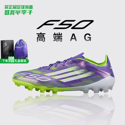 阿迪达斯F50短钉足球鞋