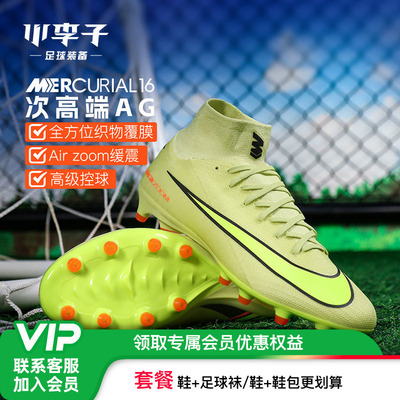 小李子耐克刺客AG短钉足球鞋