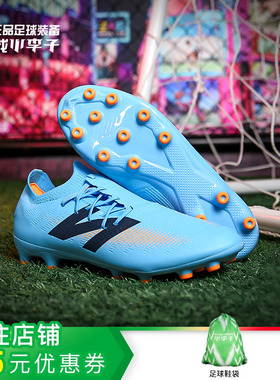 小李子正品新百伦FURON DESTROY 高端AG短钉次顶专业足球鞋成人男