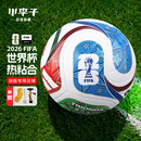 小李子ADIDAS阿迪达斯2026年世界杯4号5号热粘合训练足球JD8030