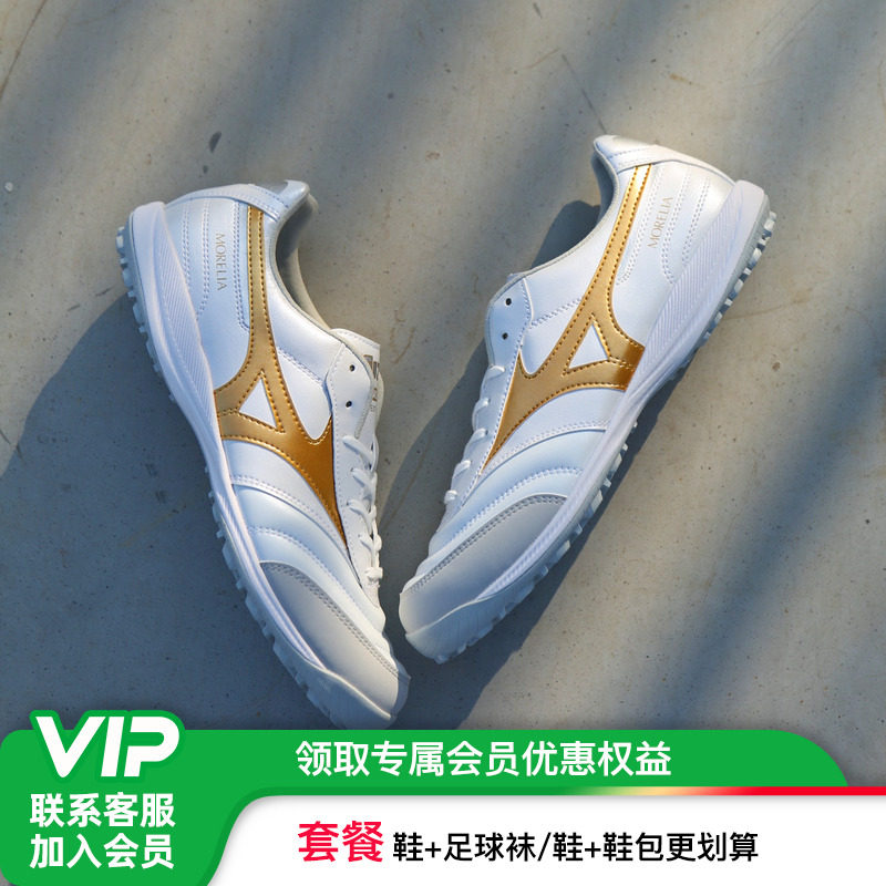 小李子美津浓莫雷拉Morelia 2次顶AS碎钉袋鼠皮训练足球鞋成人男