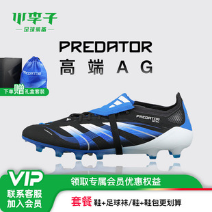 小李子ADIDAS阿迪达斯猎鹰高端贝林厄姆AG短钉足球鞋成人男JR1753