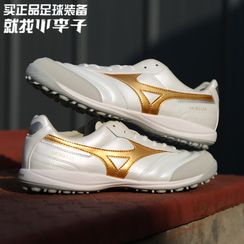 美津浓Morelia次顶碎钉AS足球鞋