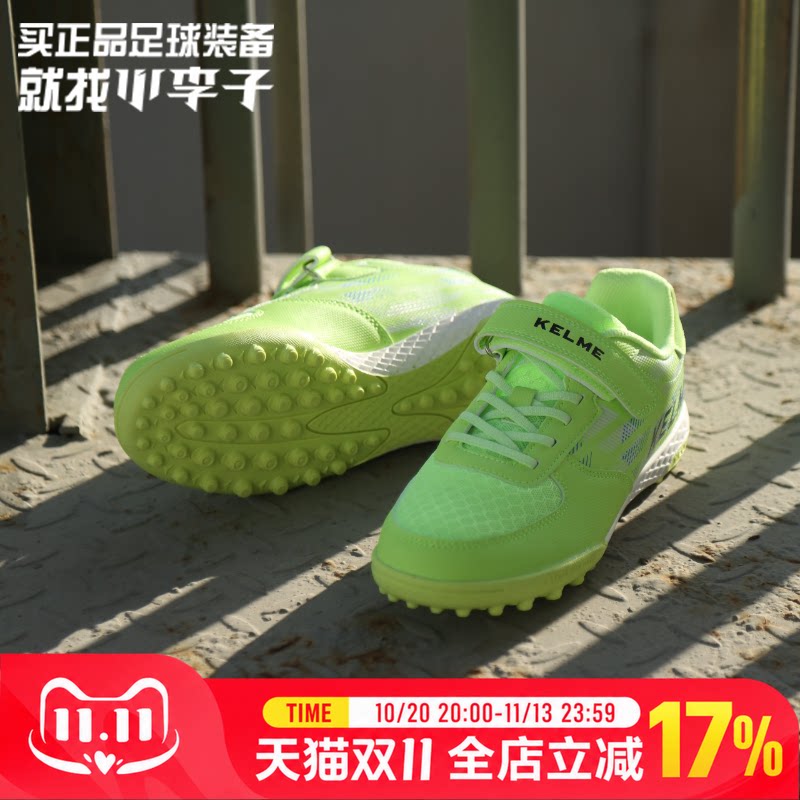 卡尔美儿童TF碎钉专业足球鞋男女