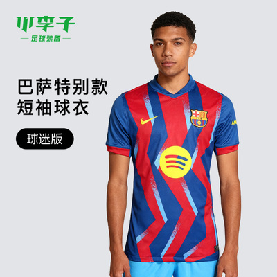 小李子耐克巴萨球迷版短袖