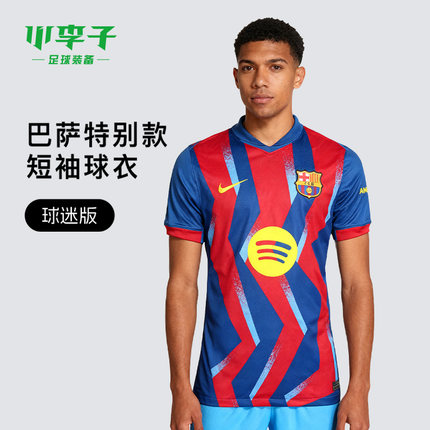 小李子NIKE耐克巴萨球迷版特别款训练短袖球衣成人男FZ1304-432