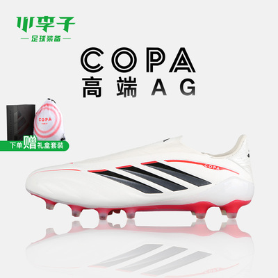 小李子阿迪达斯COPA短钉足球鞋