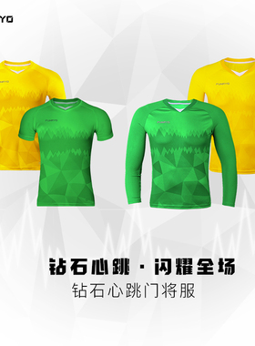 小李子FUNRY蜂锐钻石心跳守门员门将球服青少年男192320