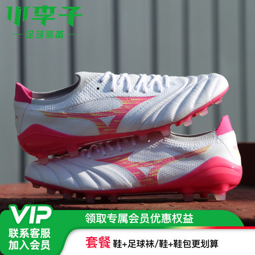 小李子美津浓MoreliaNeo足球鞋