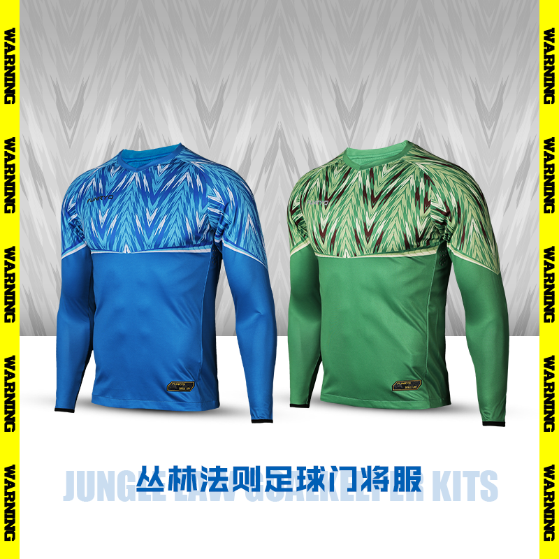 蜂锐足球门将球服守门员长袖短袖