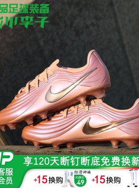 小李子NIKE耐克传奇中端儿童足球鞋FG/MG混钉鞋男女孩IB5027-960